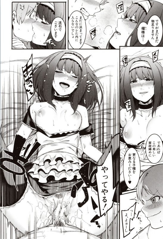 [Menea The Dog] Mizuha ni Oshioki!_125