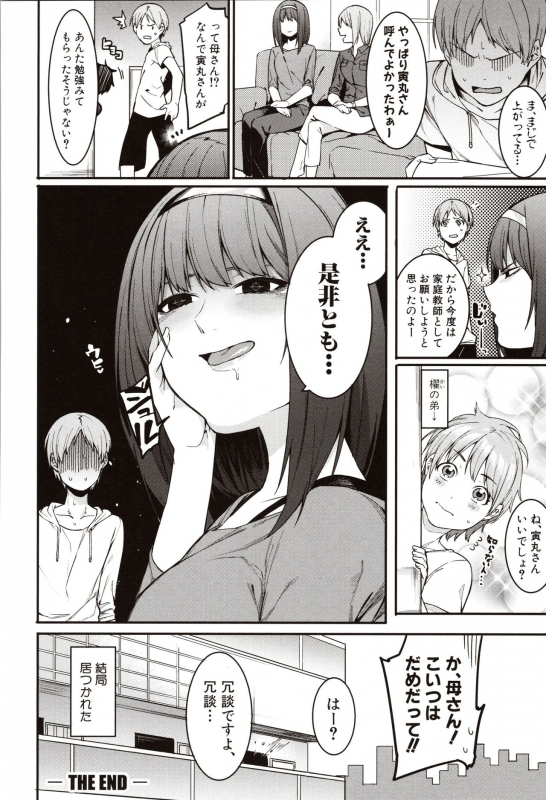 [Menea The Dog] Mizuha ni Oshioki!_139