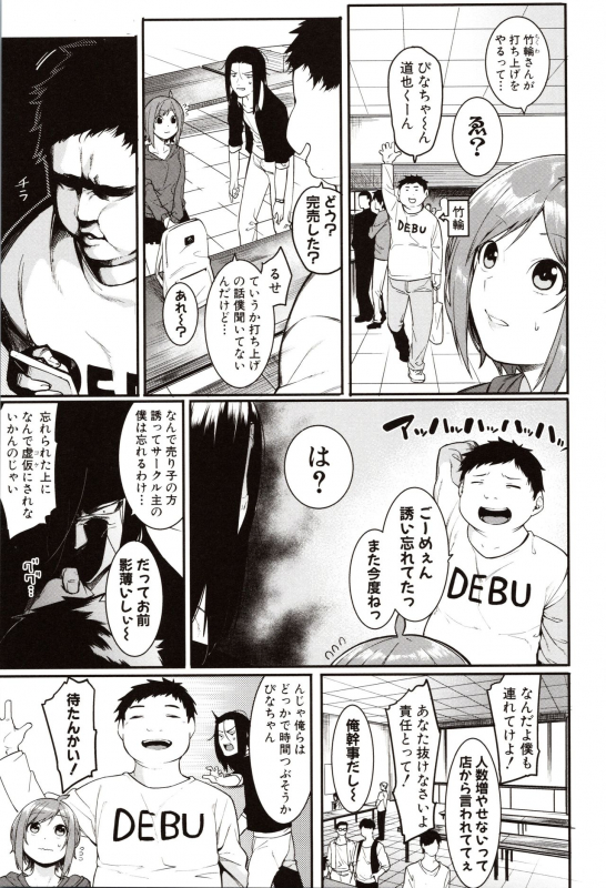 [Menea The Dog] Mizuha ni Oshioki!_142