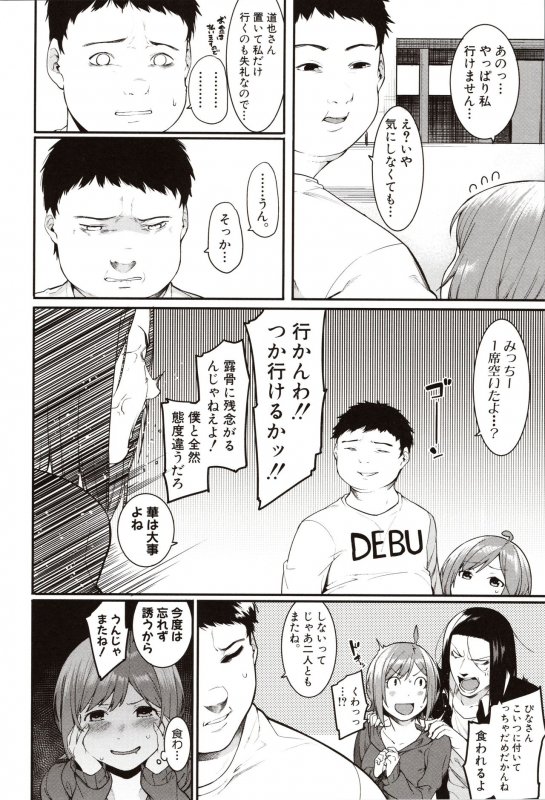 [Menea The Dog] Mizuha ni Oshioki!_143