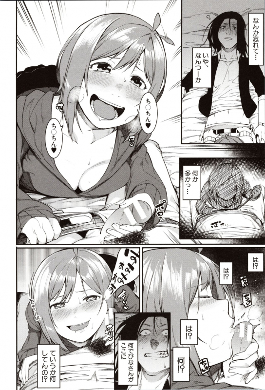 [Menea The Dog] Mizuha ni Oshioki!_147