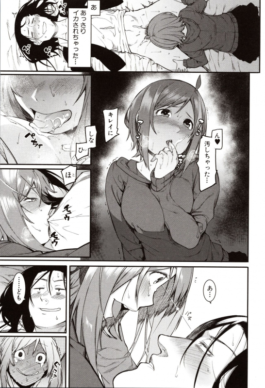 [Menea The Dog] Mizuha ni Oshioki!_150