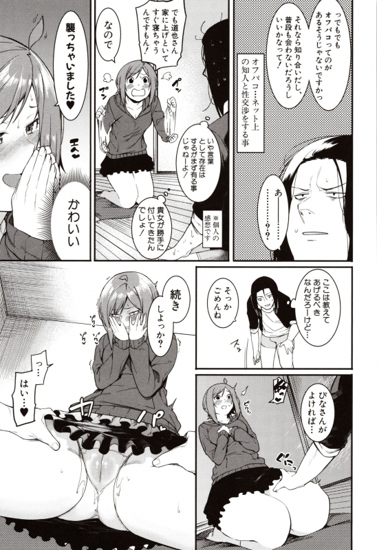 [Menea The Dog] Mizuha ni Oshioki!_152