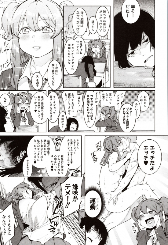 [Menea The Dog] Mizuha ni Oshioki!_168