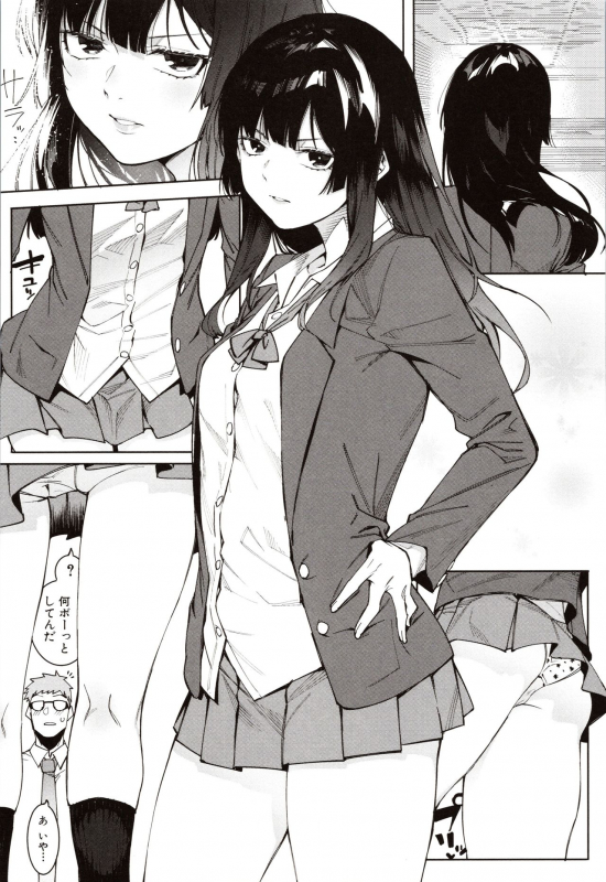 [Menea The Dog] Mizuha ni Oshioki!_172