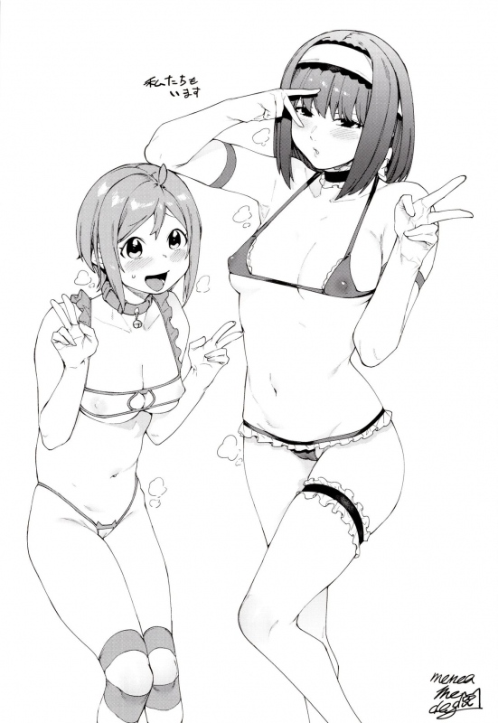 [Menea The Dog] Mizuha ni Oshioki!_204