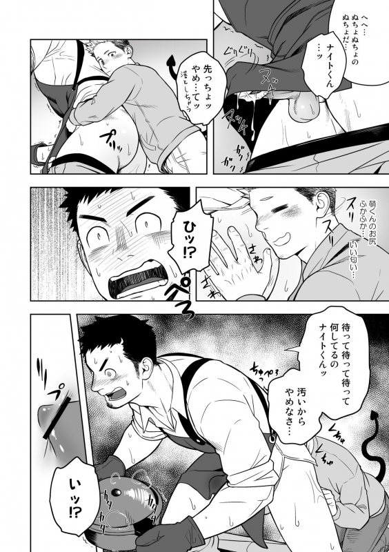 [Mentaiko (Itto)] Midnight Excuse [Digital]_12