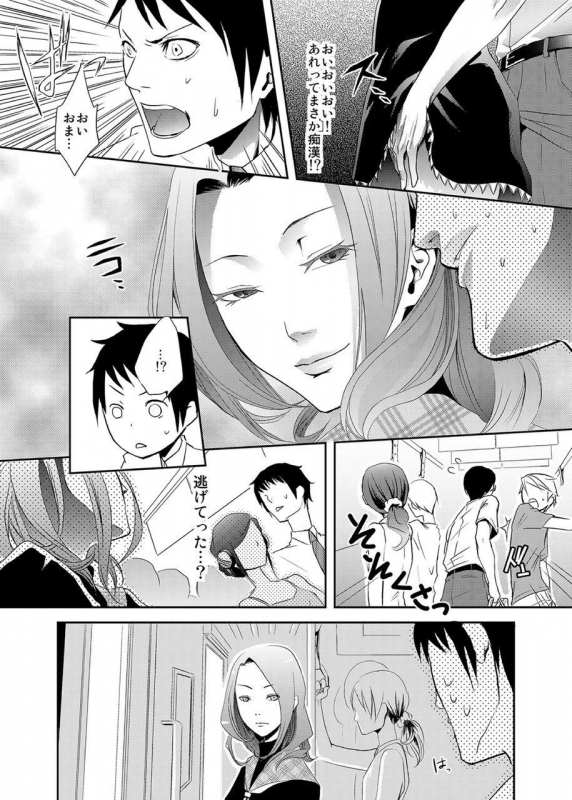 [Meo] Sailor Fuku o Kita Akuma ♂ Hotte Horarete Kyouiku Jisshuu [Digital]_02