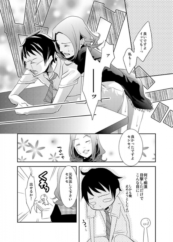 [Meo] Sailor Fuku o Kita Akuma ♂ Hotte Horarete Kyouiku Jisshuu [Digital]_12