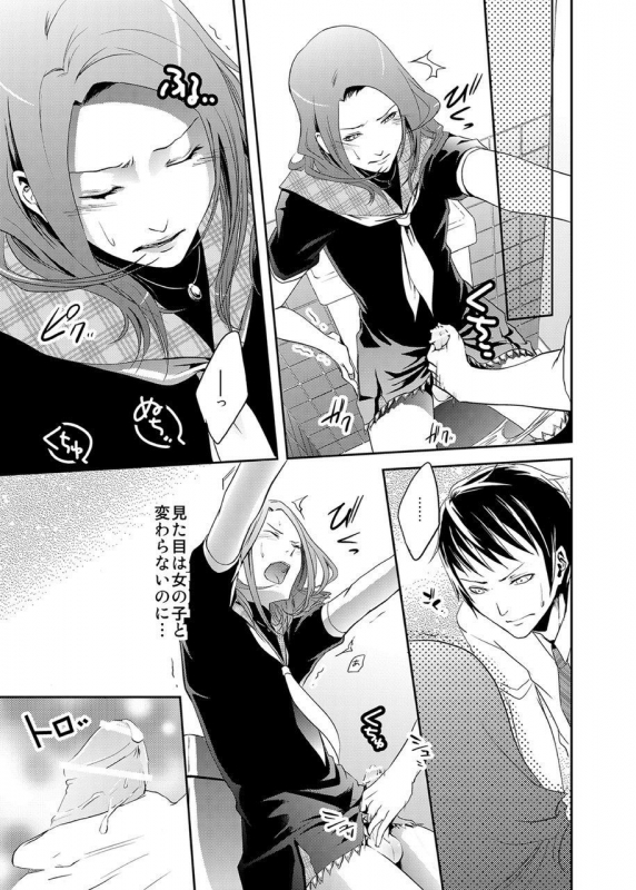 [Meo] Sailor Fuku o Kita Akuma ♂ Hotte Horarete Kyouiku Jisshuu [Digital]_19