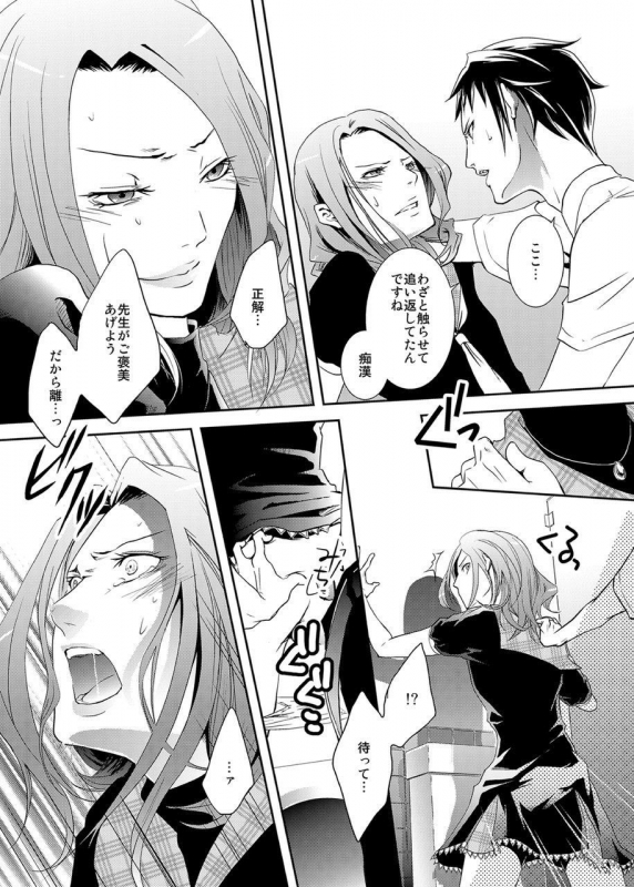 [Meo] Sailor Fuku o Kita Akuma ♂ Hotte Horarete Kyouiku Jisshuu [Digital]_20