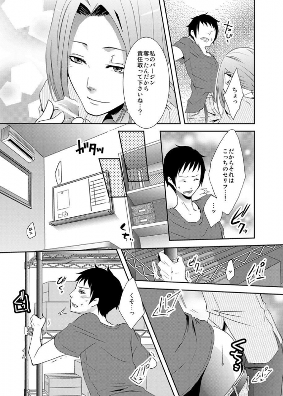 [Meo] Sailor Fuku o Kita Akuma ♂ Hotte Horarete Kyouiku Jisshuu [Digital]_29