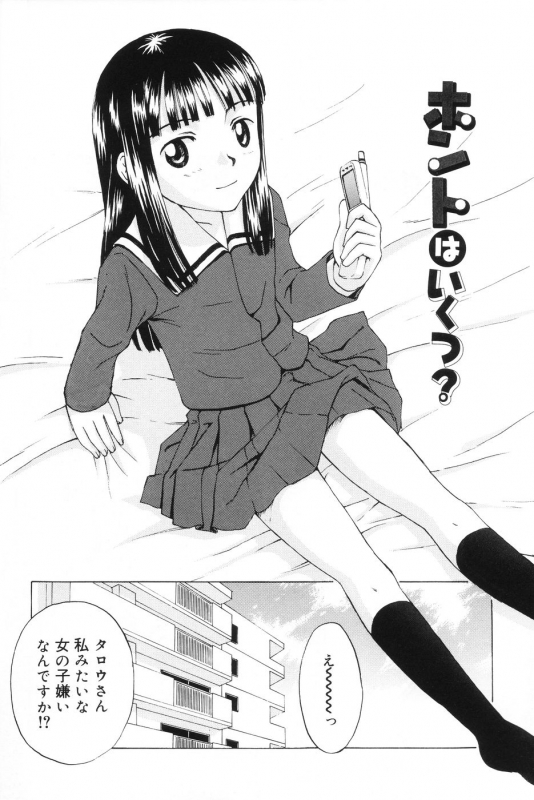 [Meramera Jealousy] Immoral_003