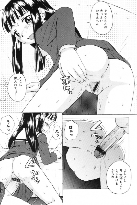 [Meramera Jealousy] Immoral_012