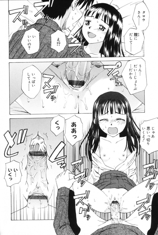 [Meramera Jealousy] Immoral_015