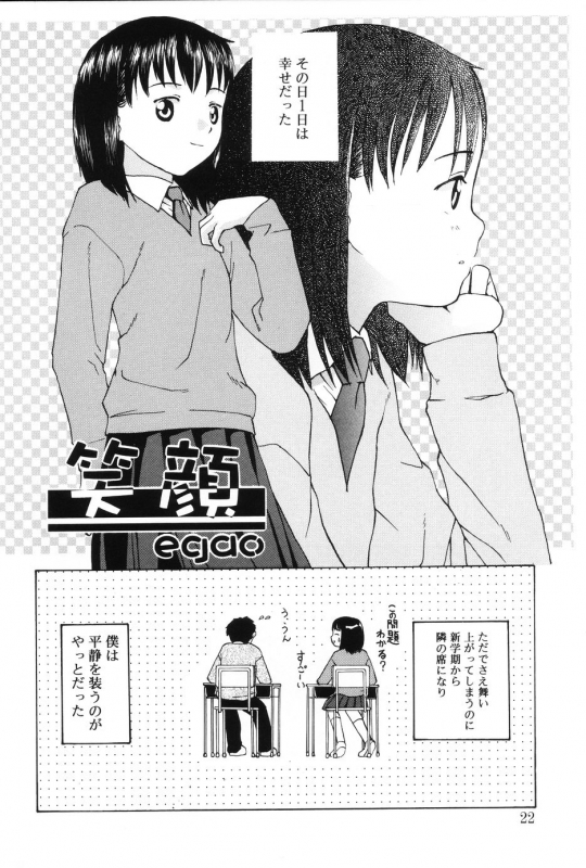 [Meramera Jealousy] Immoral_019