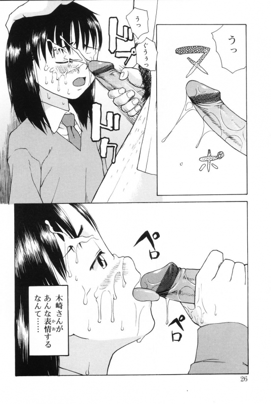 [Meramera Jealousy] Immoral_023