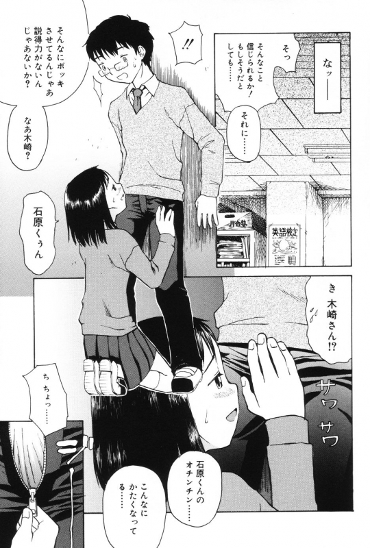 [Meramera Jealousy] Immoral_026