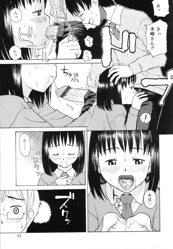 [Meramera Jealousy] Immoral_028