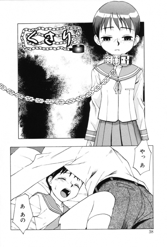 [Meramera Jealousy] Immoral_035