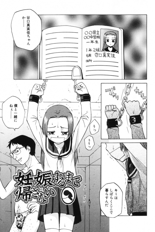 [Meramera Jealousy] Immoral_050