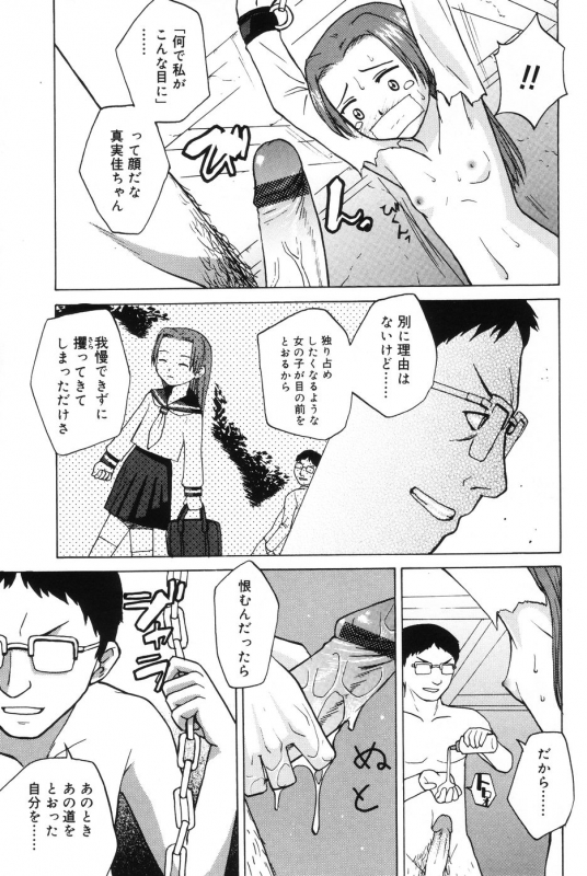 [Meramera Jealousy] Immoral_052