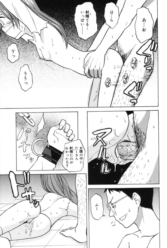 [Meramera Jealousy] Immoral_058