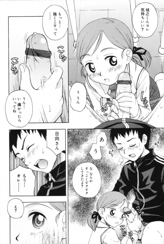 [Meramera Jealousy] Immoral_069