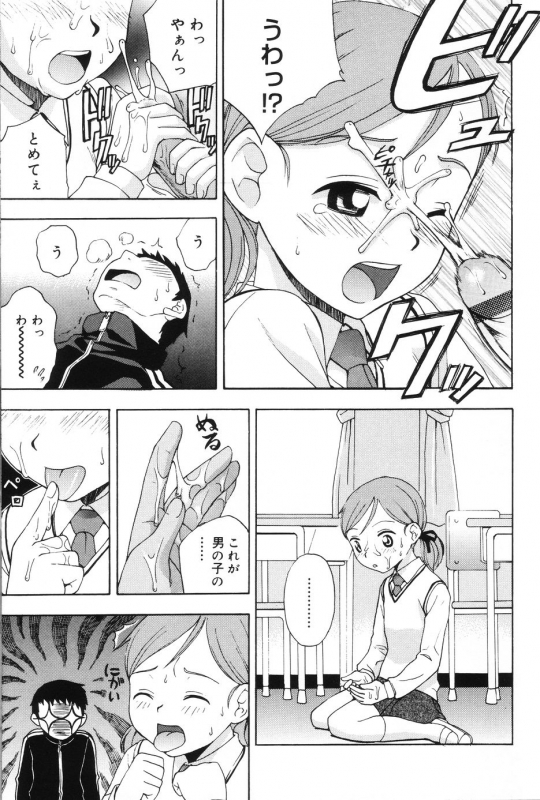 [Meramera Jealousy] Immoral_070