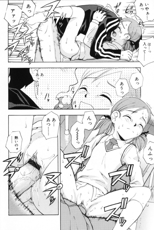 [Meramera Jealousy] Immoral_073