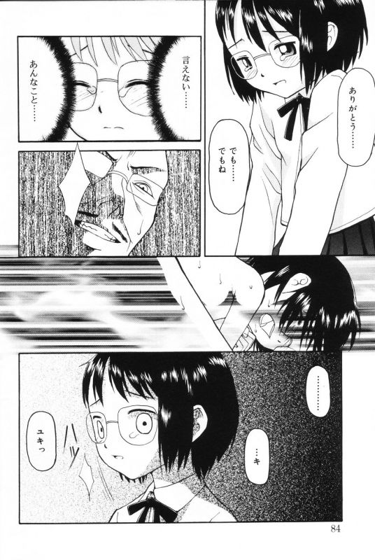 [Meramera Jealousy] Immoral_081