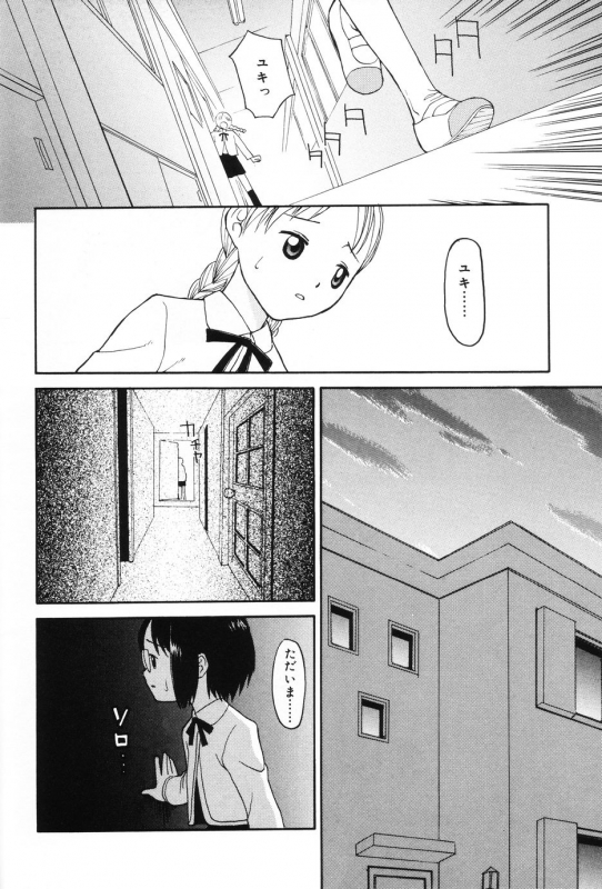 [Meramera Jealousy] Immoral_083