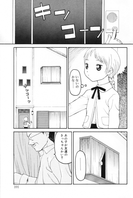 [Meramera Jealousy] Immoral_098