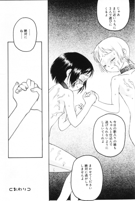 [Meramera Jealousy] Immoral_113