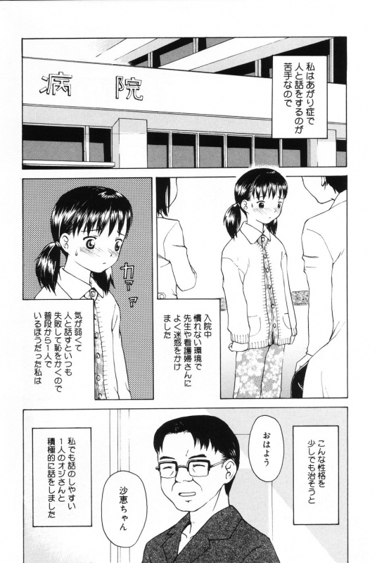 [Meramera Jealousy] Immoral_123