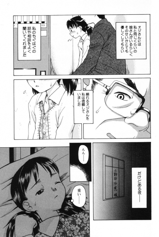 [Meramera Jealousy] Immoral_124