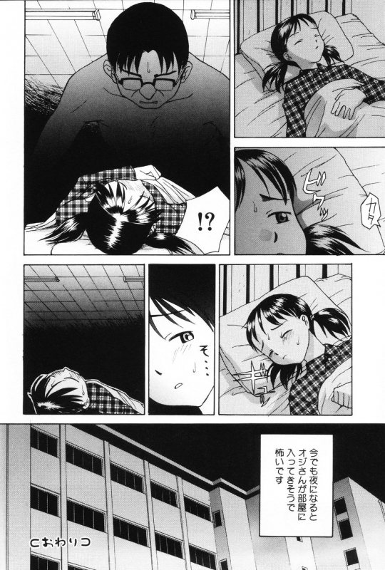 [Meramera Jealousy] Immoral_137