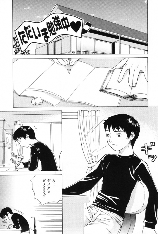 [Meramera Jealousy] Immoral_138