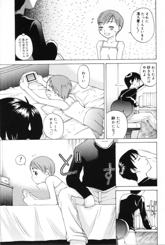 [Meramera Jealousy] Immoral_140