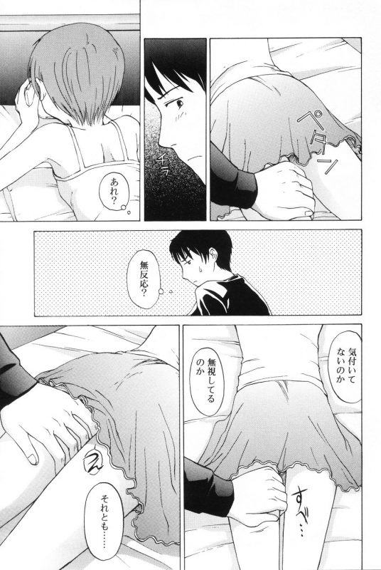 [Meramera Jealousy] Immoral_142