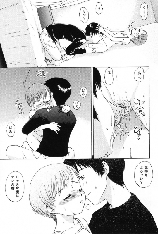 [Meramera Jealousy] Immoral_148