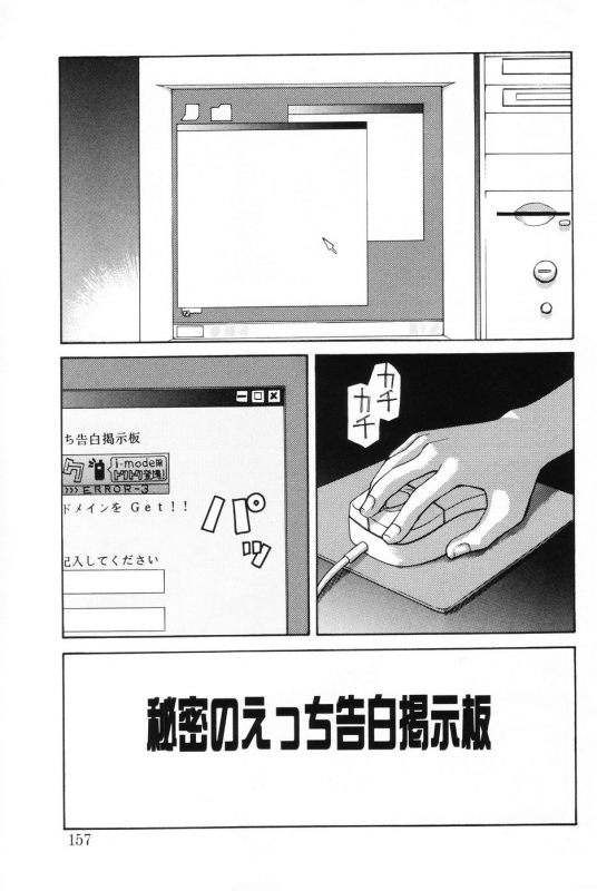 [Meramera Jealousy] Immoral_154