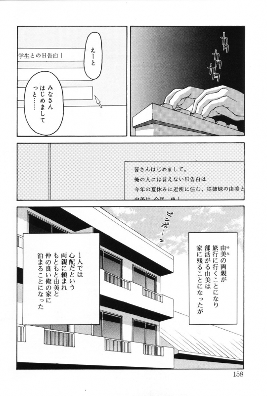 [Meramera Jealousy] Immoral_155