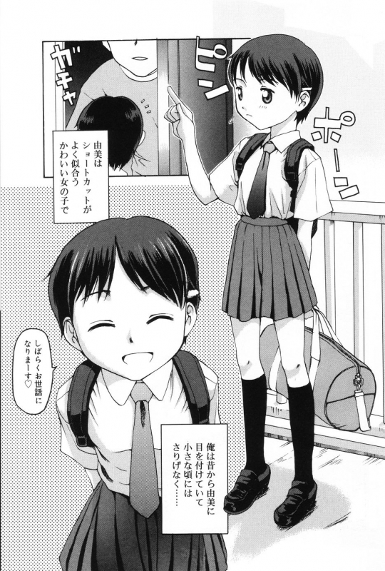 [Meramera Jealousy] Immoral_156