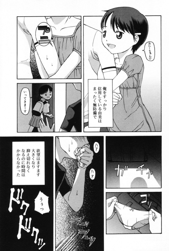 [Meramera Jealousy] Immoral_158