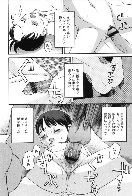 [Meramera Jealousy] Immoral_165