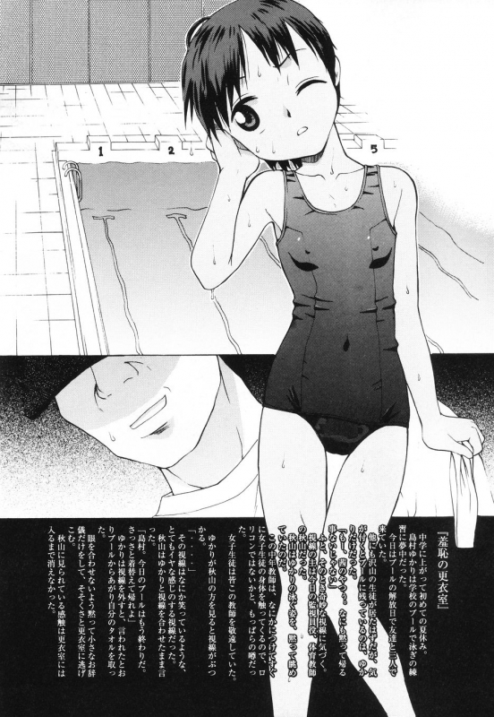 [Meramera Jealousy] Immoral_171