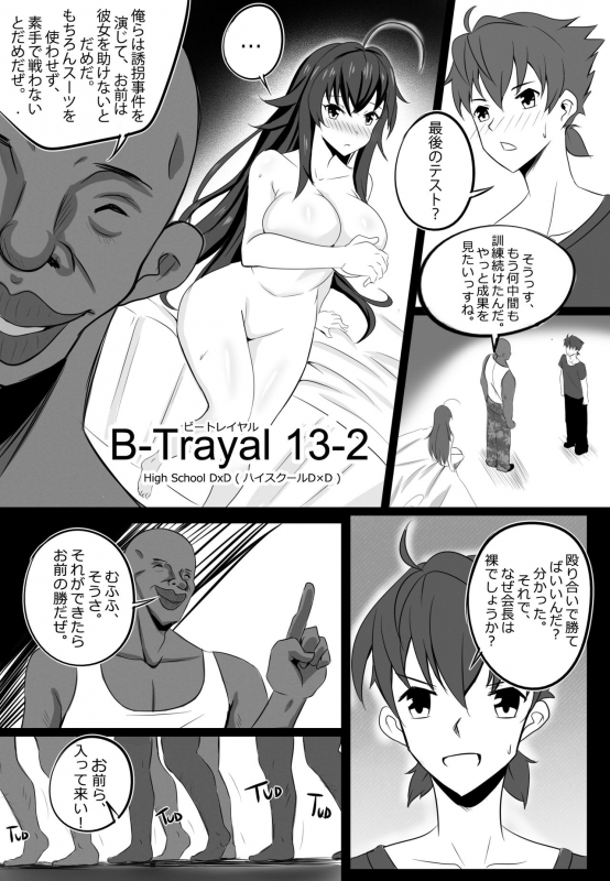 [Merkonig] B-Trayal 13-2 (Highschool DxD)_03