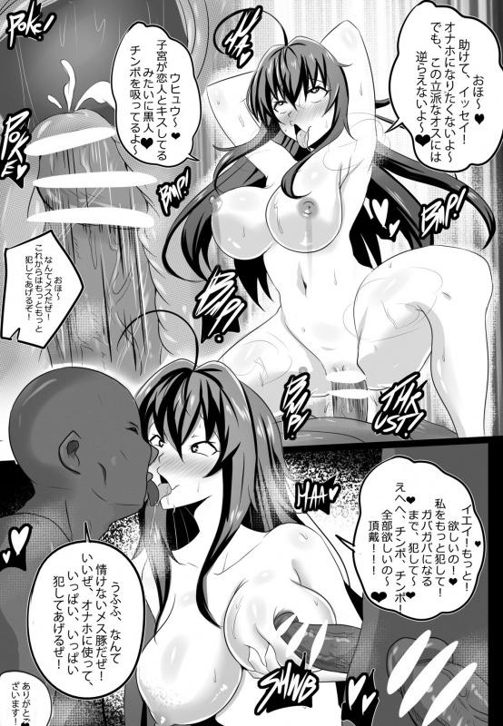 [Merkonig] B-Trayal 13-2 (Highschool DxD)_11