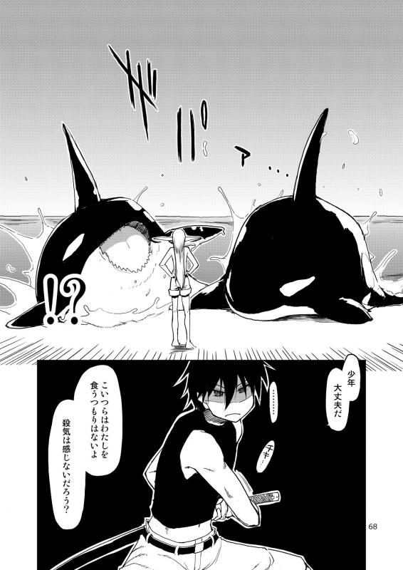 [Metamor (Ryo)] Dosukebe Elf no Ishukan Nikki Matome 2 [Digital]_068